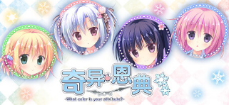 《奇异恩典 -What color is your attribute?-》Steam页面上线