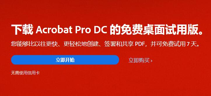 Adobe Acrobat Pro.jpg