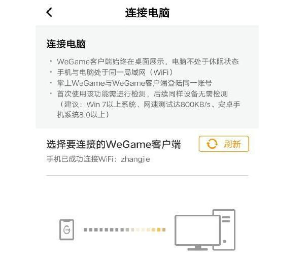 手机WeGame玩英雄联盟条件.jpg